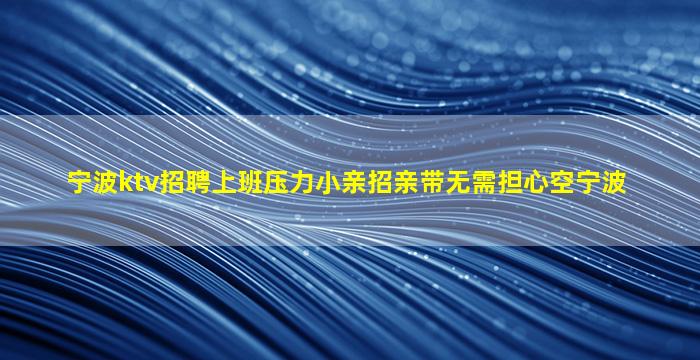 赣州夜总会招聘