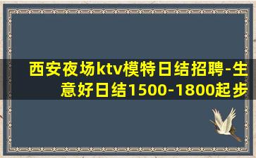 新疆夜总会招聘